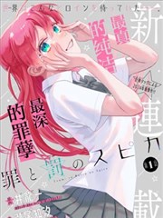 小苹果影视漫改作品《出租屋与猫》海报