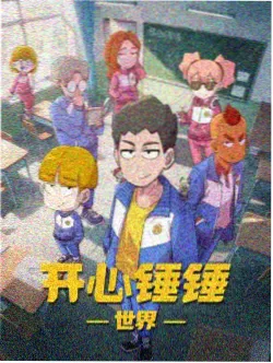 小苹果影视动漫《星屑回收站》剧照